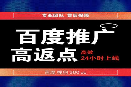 百度竞价代运营助力中小企业突破
